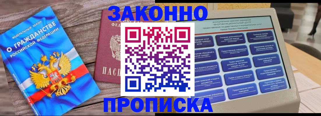 временная регистрация недорого в Махачкале