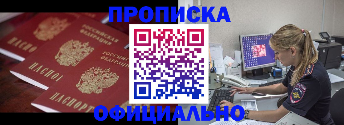 временная регистрация гарантия в Махачкале