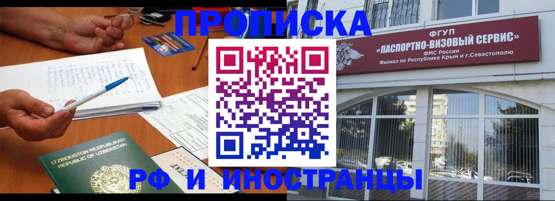 прописка от собственника в Махачкале