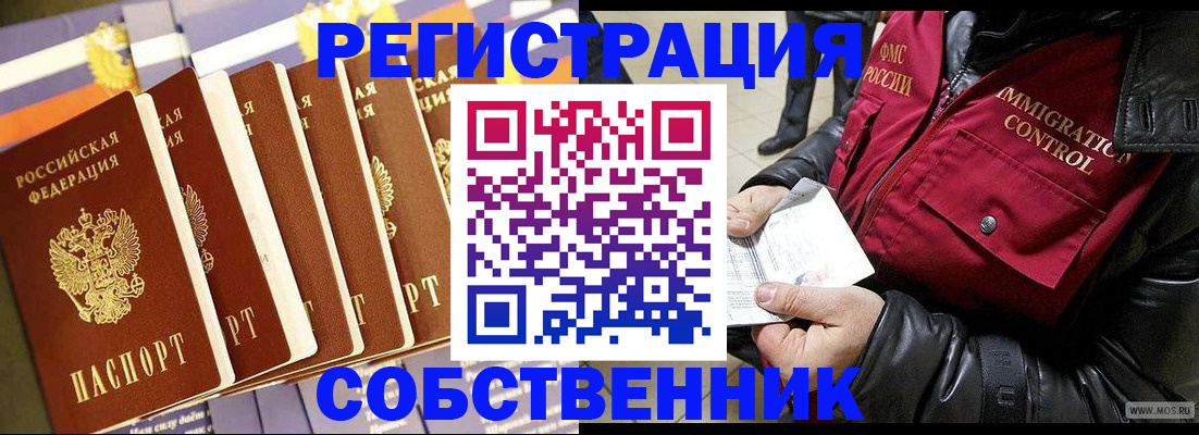 где прописаться в Махачкале