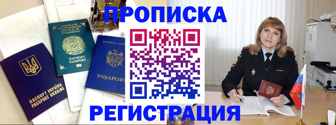 временная регистрация адрес в Махачкале